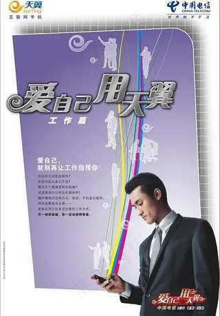 爱自己用天翼6图片