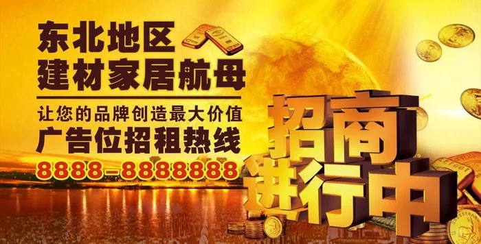 招商图片cdr矢量模版下载
