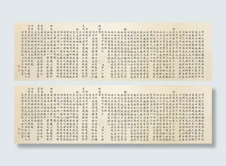 中国古典书法富春山居图