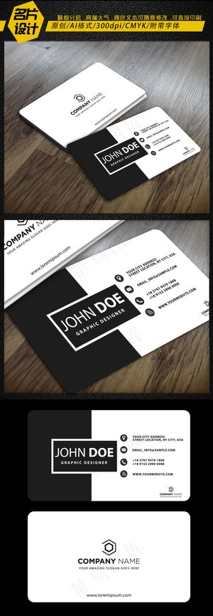 2017年黑白高端简约名片设计AI...