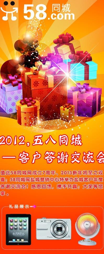 交流会x展架图片