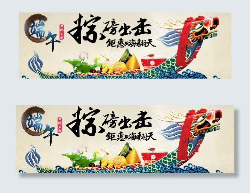 家装banner广告设计psd模版下载