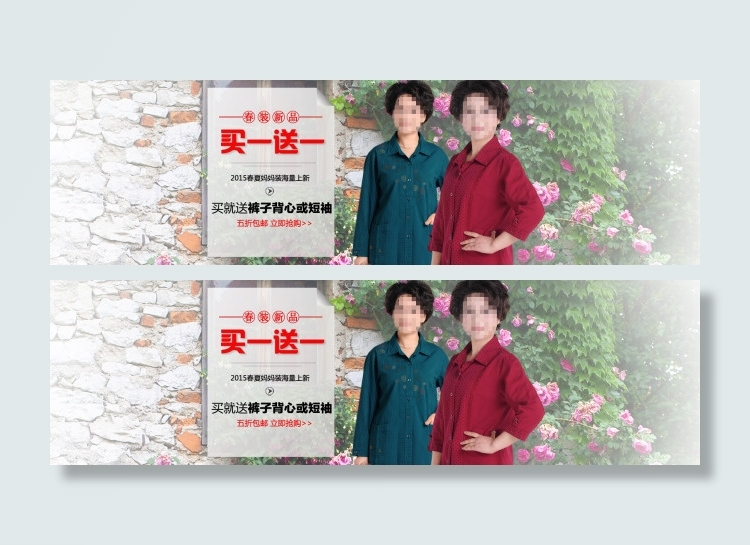 2015春装新款衬衫psd模版下载