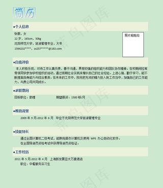 简洁灰白_罗列式_个人简历模板