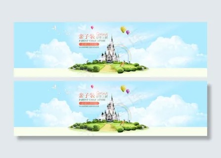 亲子装春季上新淘宝海报模板设计