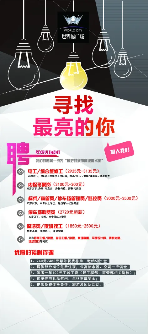 招聘ai矢量模版下载