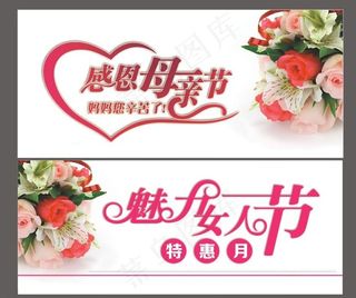 橱窗女人节海报图片