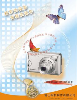 数码相机海报设计图片