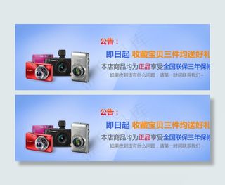 数码店铺公告图片