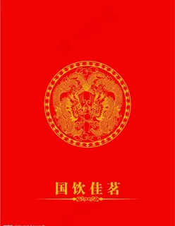 茶叶手提袋包装正面图图片