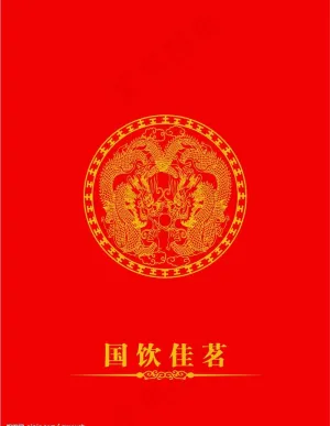茶叶手提袋包装正面图图片