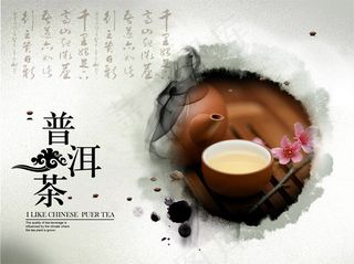 普洱茶包装psd素材