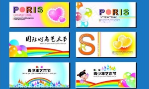 儿童展板图片