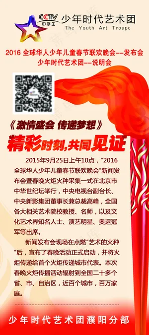 火炬展架