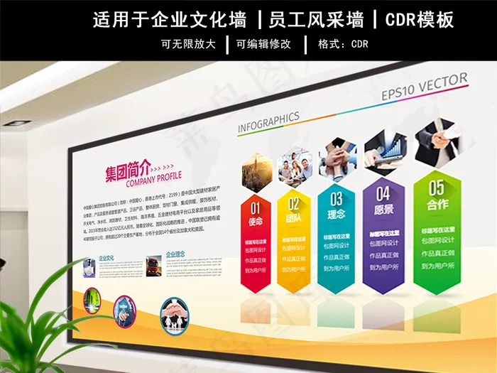 扁平化高端大气企业文化公司形象简介...psd模版下载
