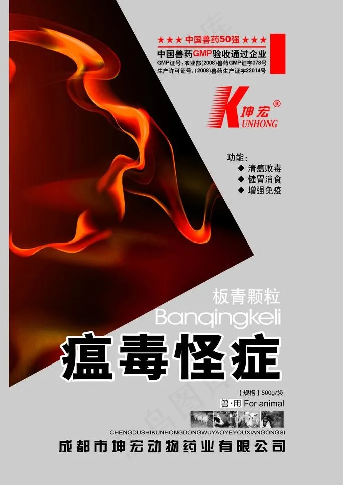 农药包装设计图片psd模版下载