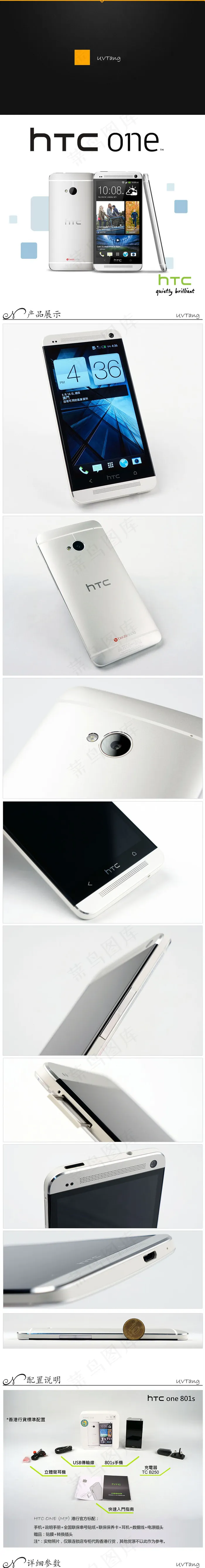 淘宝手机详情页海报psd模版下载