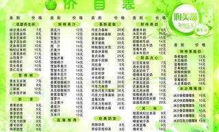 绿色素材 花边素材图片