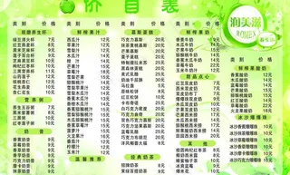 绿色素材 花边素材图片