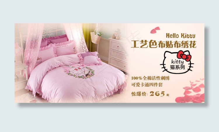 床上用品海报设计psd模版下载