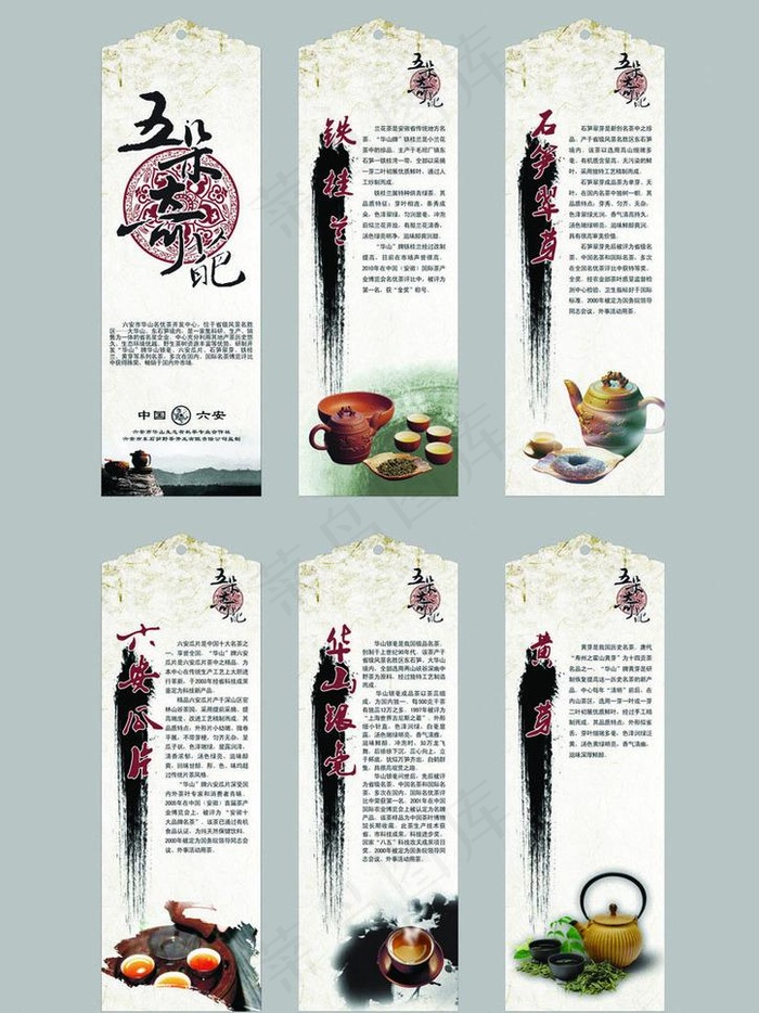 茶文化书签图片cdr矢量模版下载
