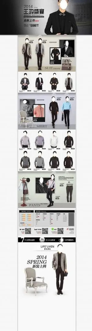 淘宝男装店首页装修图片