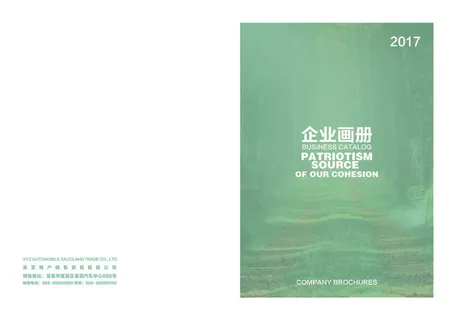 2017抹茶绿色清新淡雅时尚企业画...