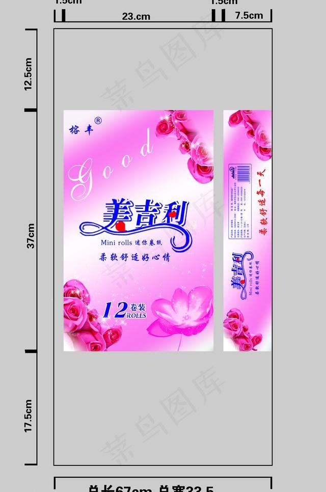 汇旺达纸巾图片(7480X11969(DPI:380))psd模版下载