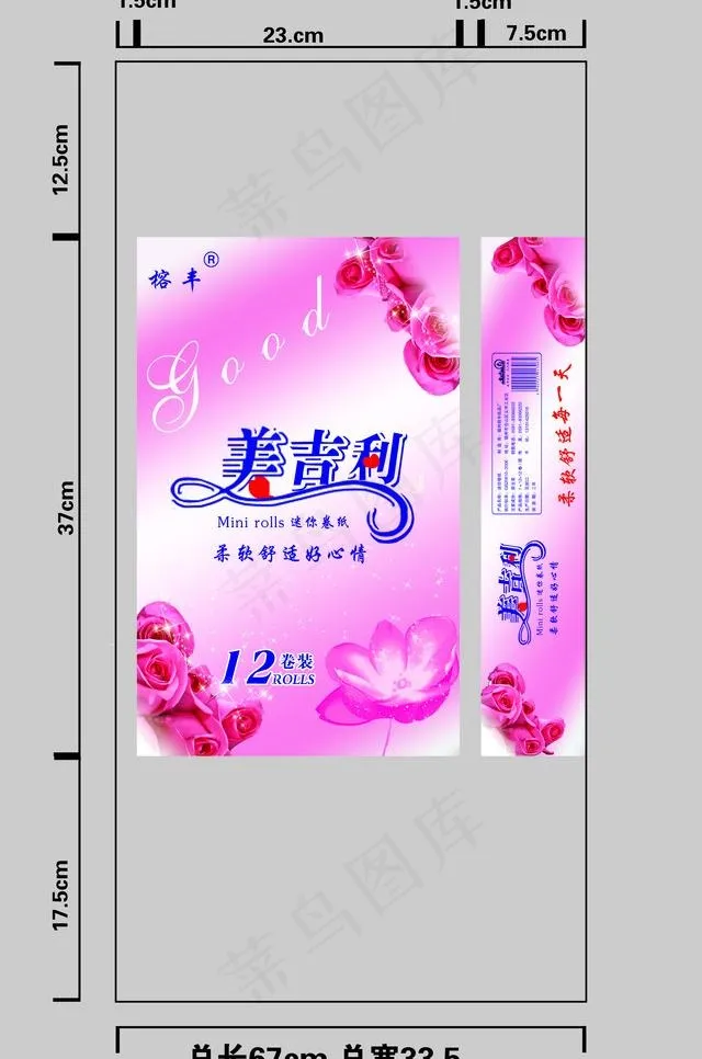 汇旺达纸巾图片(7480X11969(DPI:380))psd模版下载