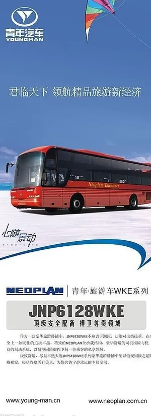 汽车易拉宝图片