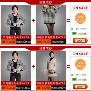 中年女装首页装修免费下载