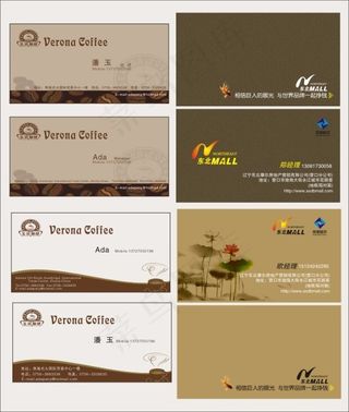 咖啡馆名片模板矢量素材