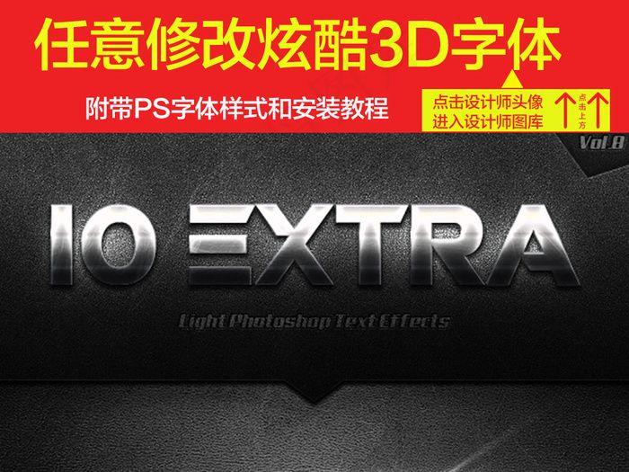 最新炫酷字体样式文字可直接更改(590X2952(DPI:300))psd模版下载