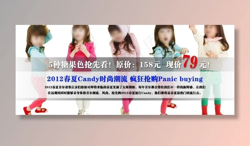 五一儿童节活动促销童装图片psd模版下载