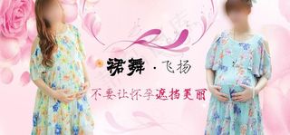 950轮播裙舞飞扬图片