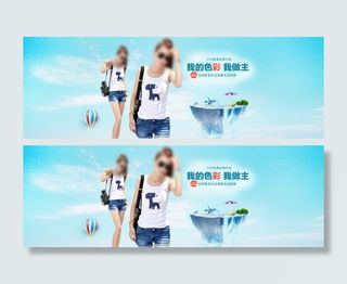 女装促销海报首页全屏海报模版