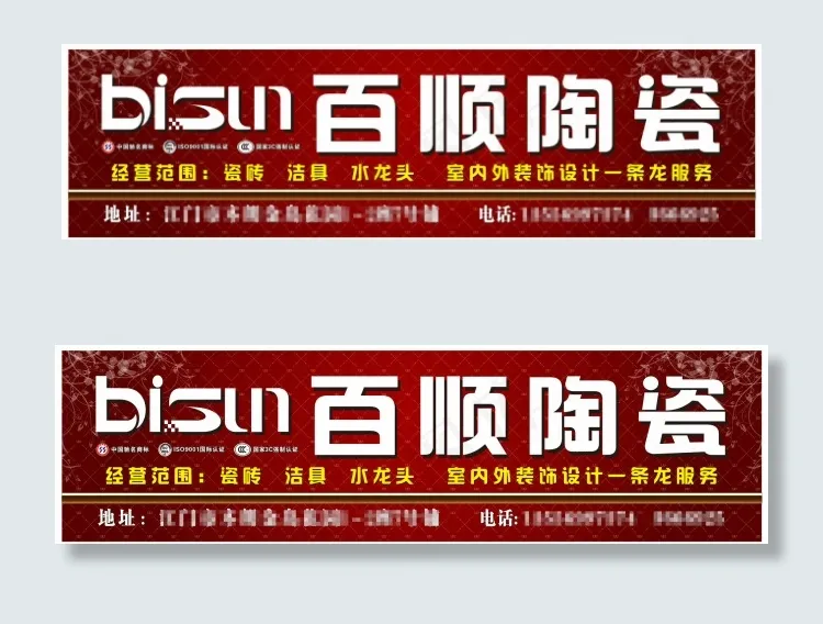 陶瓷招牌设计制作
