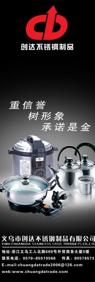 x展架图片psd模版下载