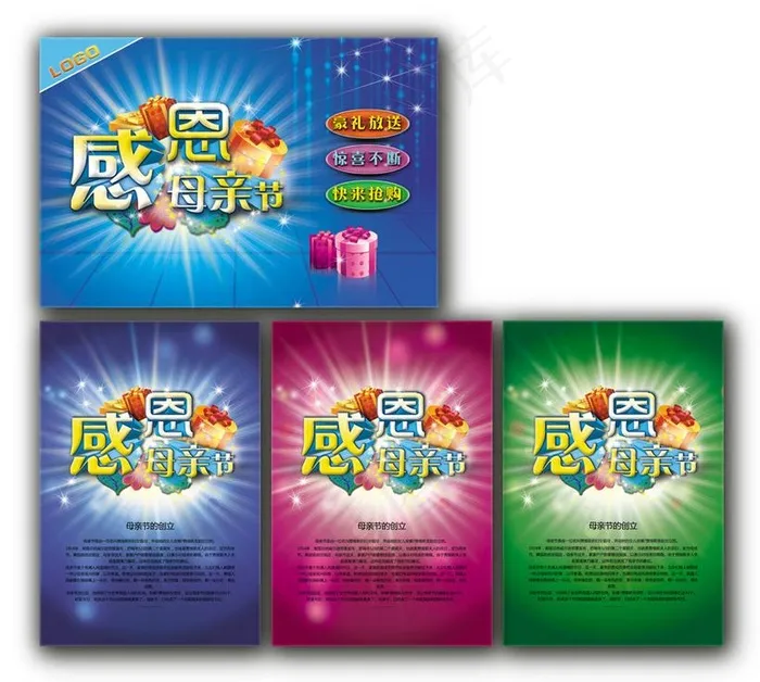 感恩母亲节展板设计PSD素材(4961X7311(DPI:442))psd模版下载