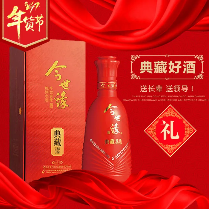 淘宝天猫新年春节年货节元宵节活动主图模板psd模版下载