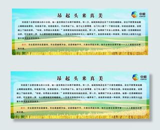 昂起头来真美管理寓言