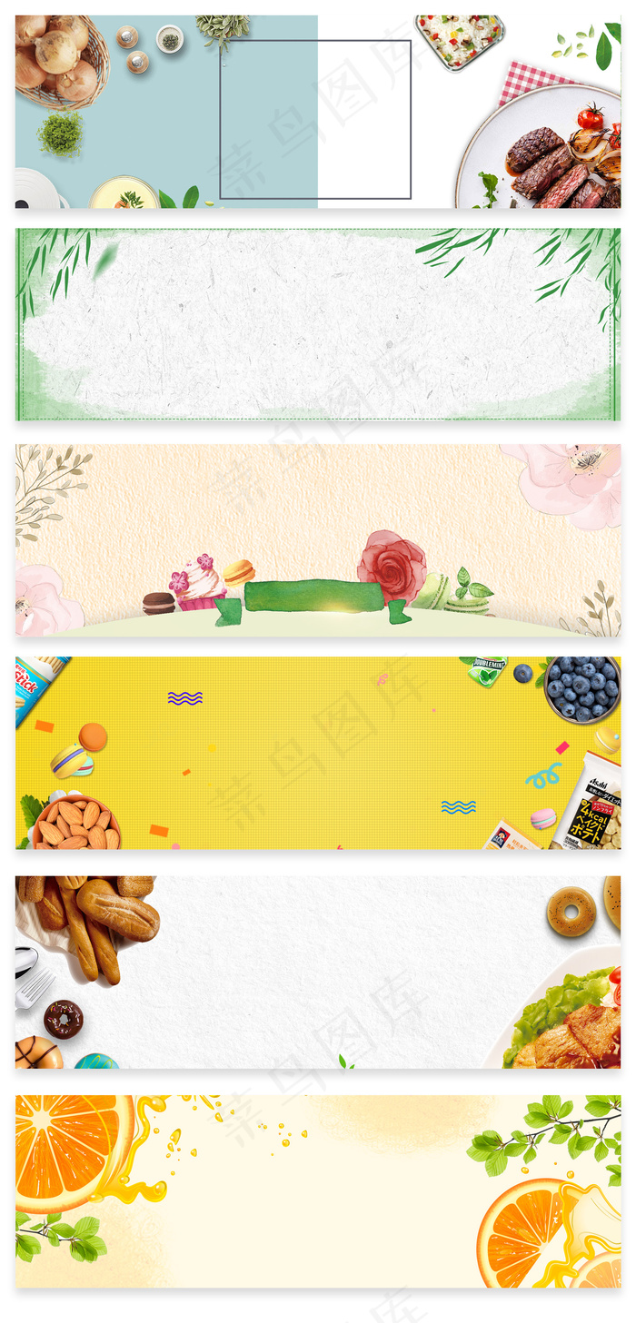卡通清新美食水果饮料淘宝海报背景