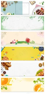 卡通清新美食水果饮料淘宝海报背景