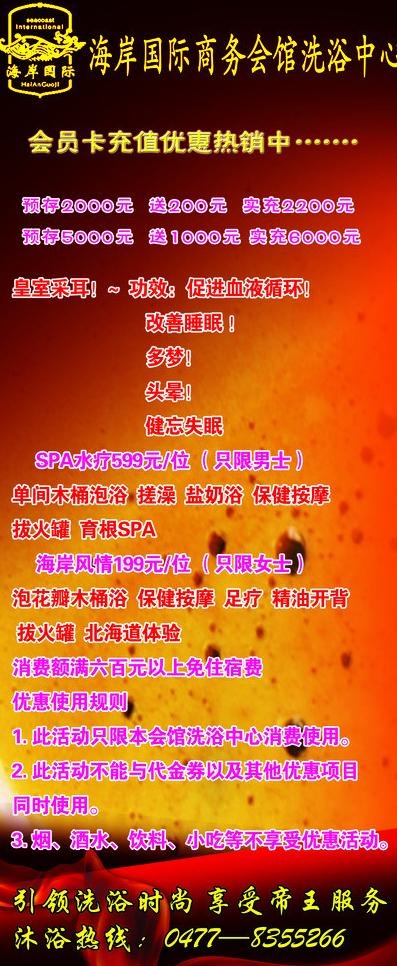 ktv x展架图片(3150X7086(DPI:100))psd模版下载