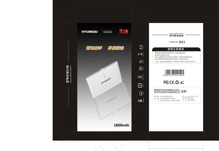 包装设计图片cdr矢量模版下载