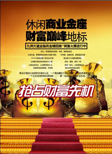 财富psd模版下载