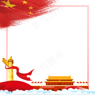 党建元素组合边框,免抠元素