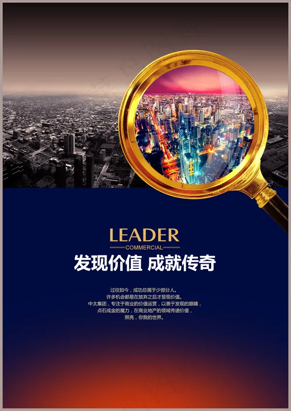 尊贵地产广告psd模版下载
