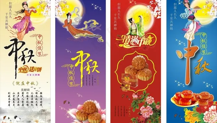 中秋月饼展架图片(600X1600)cdr矢量模版下载