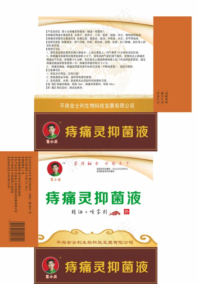 保健品产品包装设计高清PSDpsd模版下载